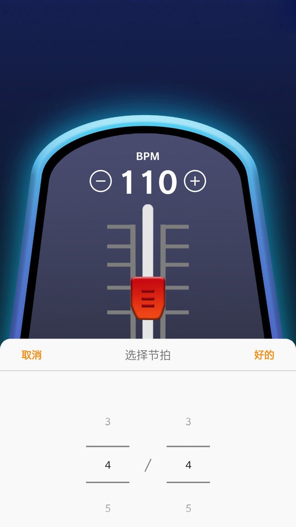 雷蝉节拍器官方版截图1