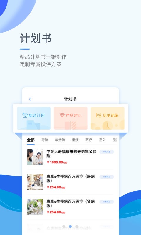 鲸云保app