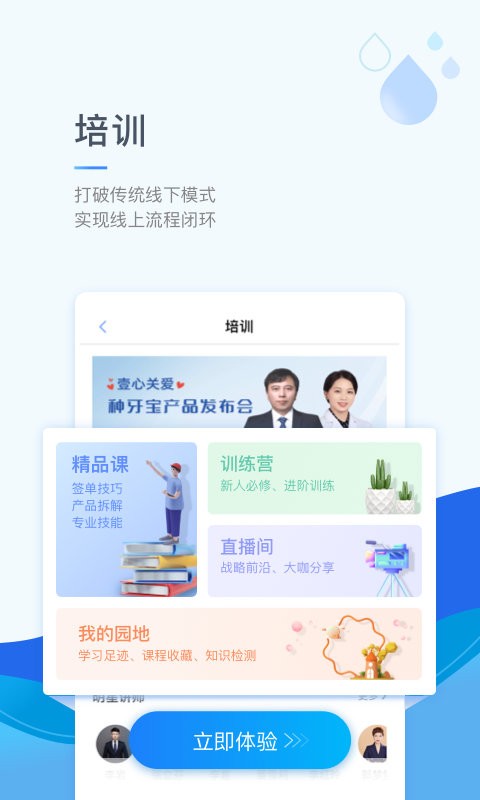 鲸云保手机版截图1