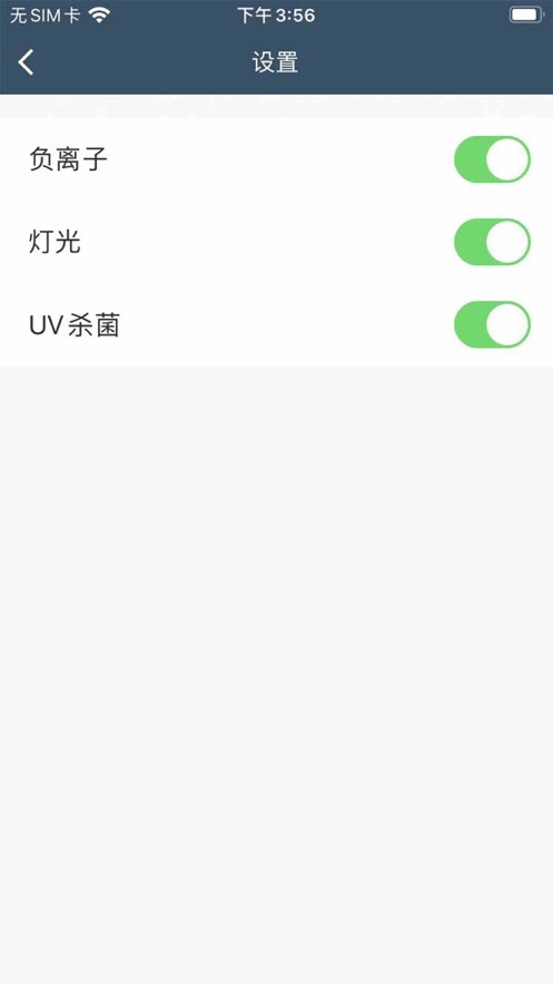 皓庭管家手机版截图2