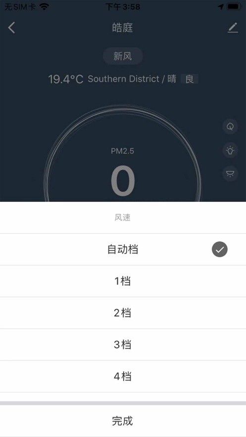 皓庭管家手机版截图3