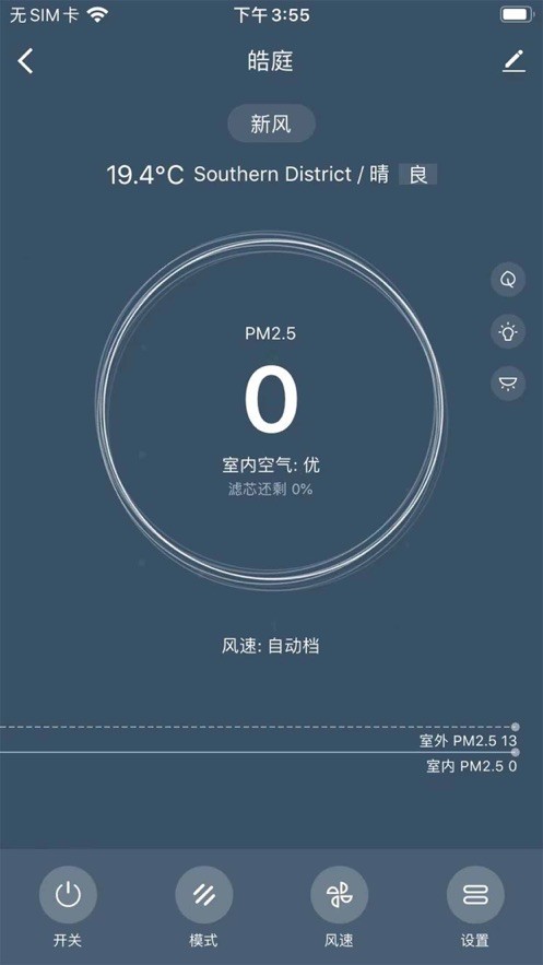 皓庭管家手机版截图4