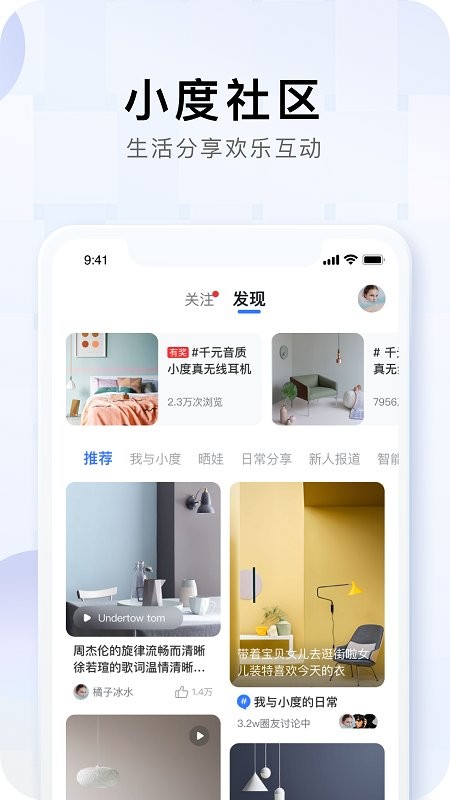 百度小度智能音箱截图2
