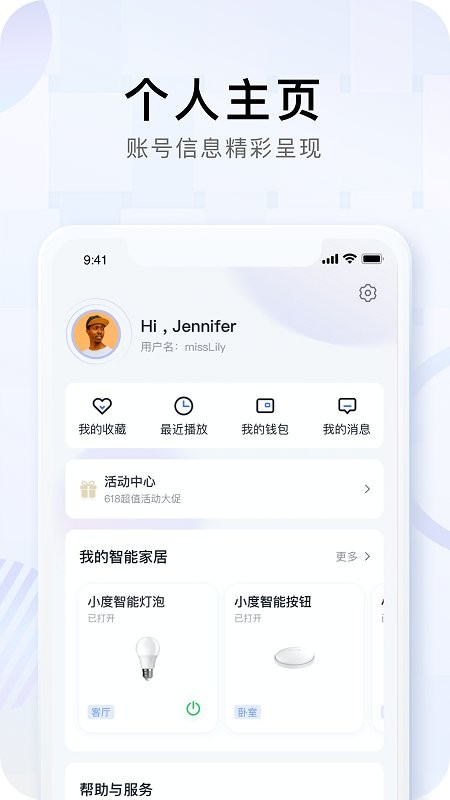 百度小度智能音箱截图5