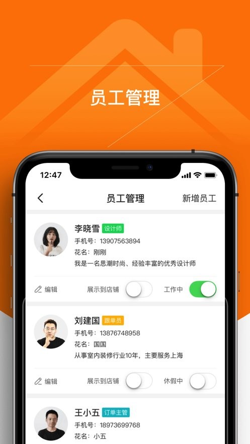 百安居商家手机版截图1