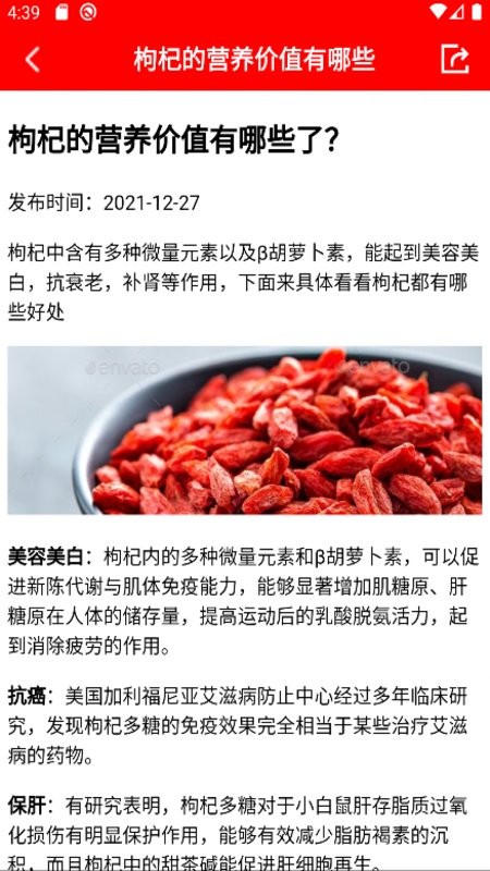 随身小日历最新版截图2