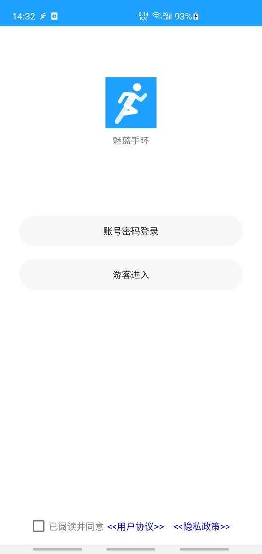 魅蓝手环官方版