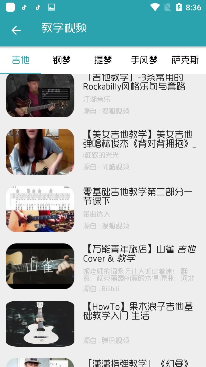 搜谱最新版截图2