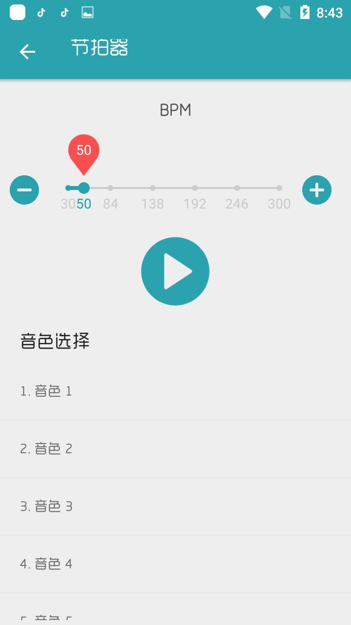 搜谱最新版截图3