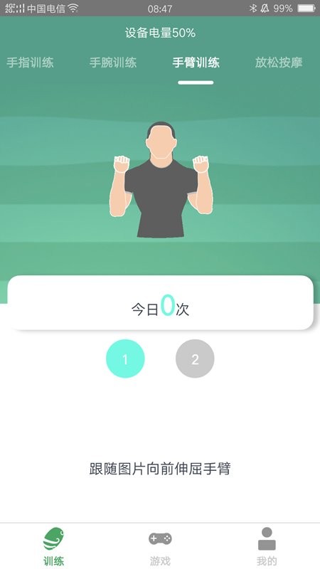 灵谷优优智能握力器最新版截图1