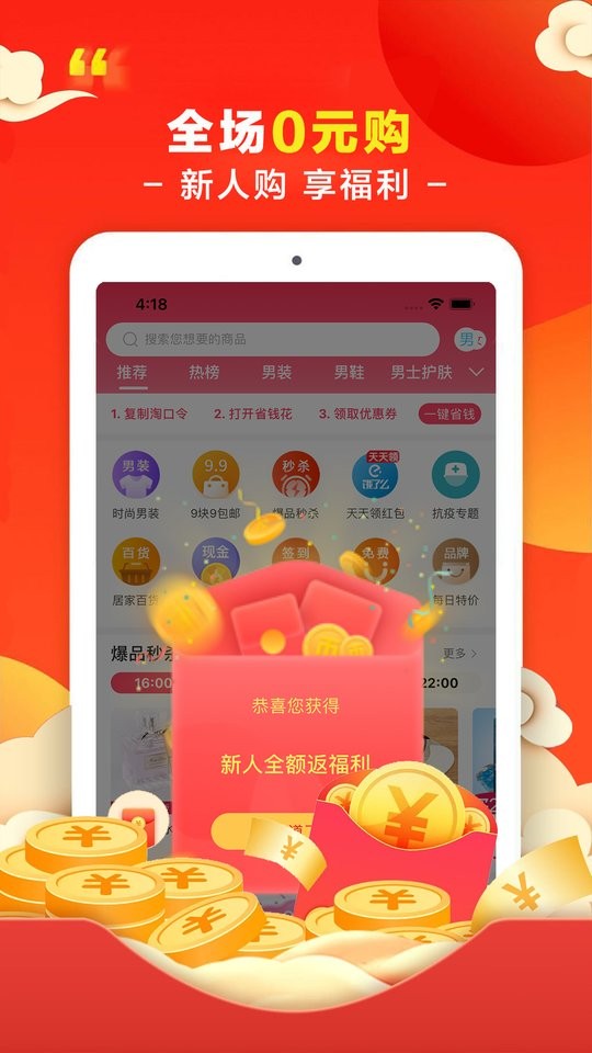 省钱花最新版本截图2