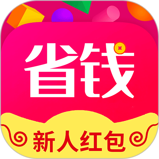 省钱花最新版本v1.3.6