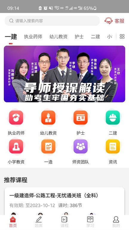 辉程教育app