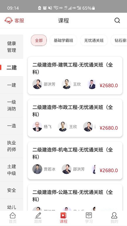 辉程教育培训软件截图2