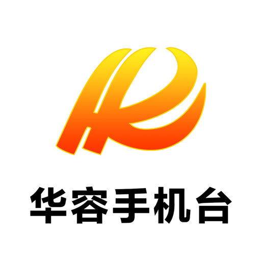 华容手机台新闻客户端v1.3