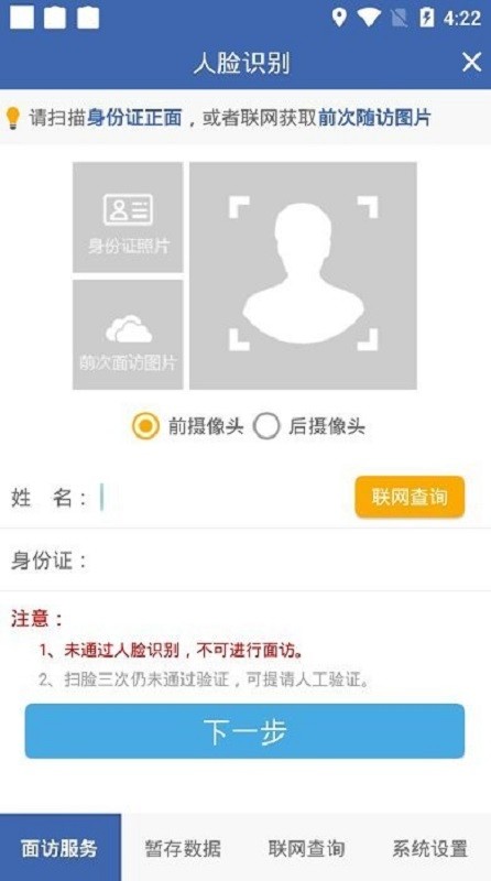 联旭健康