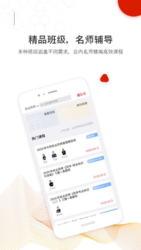 时刻未来app下载