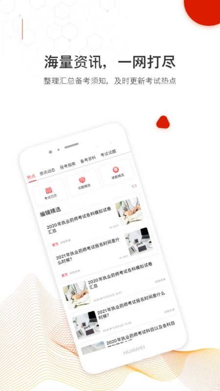 湖南时刻未来教育软件截图2