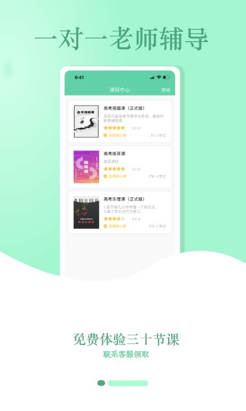音符玩家免费版截图1