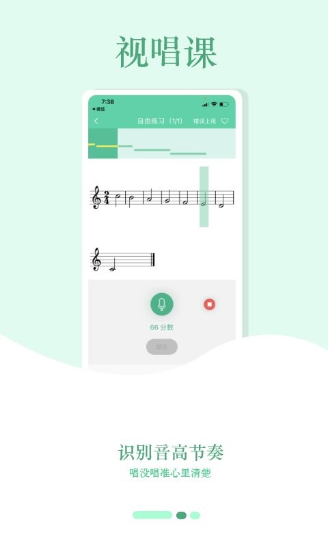 音符玩家免费版截图2