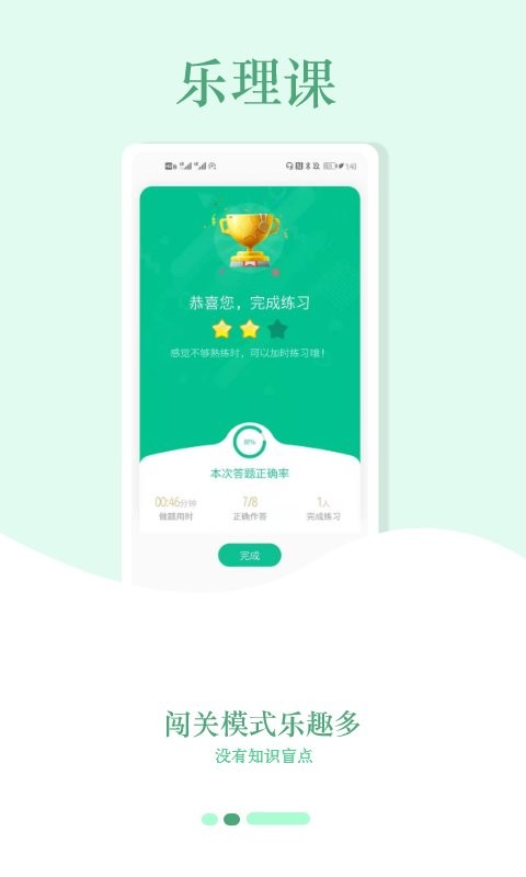 音符玩家免费版截图4