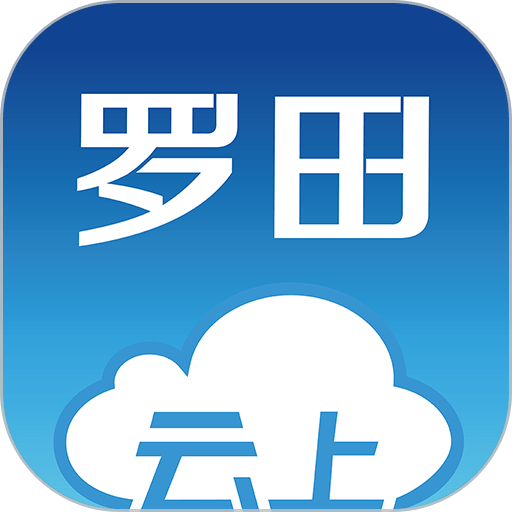 云上罗田手机版v1.2.6