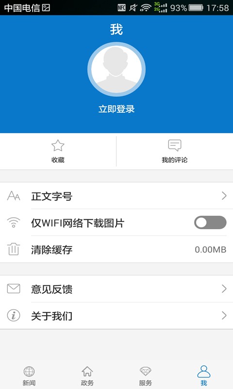 云上咸宁电视问政直播2024截图5