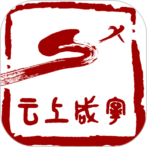 云上咸宁电视问政直播2024v1.3.3