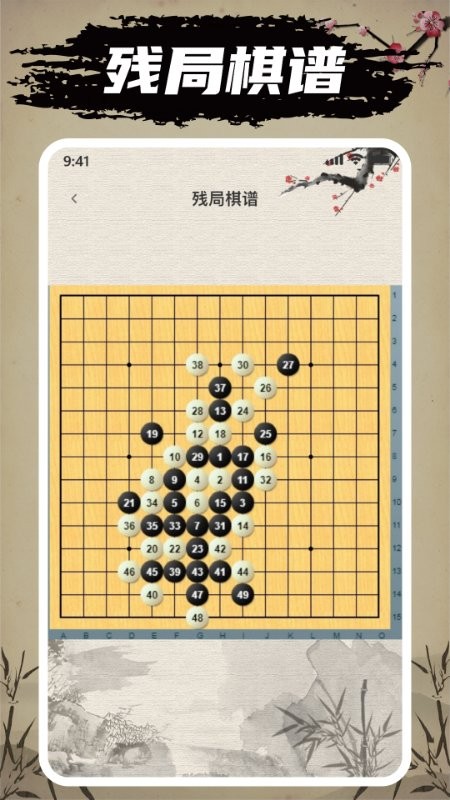 迎春五子棋内置作弊菜单截图1