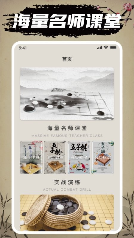 迎春五子棋内置作弊菜单截图2
