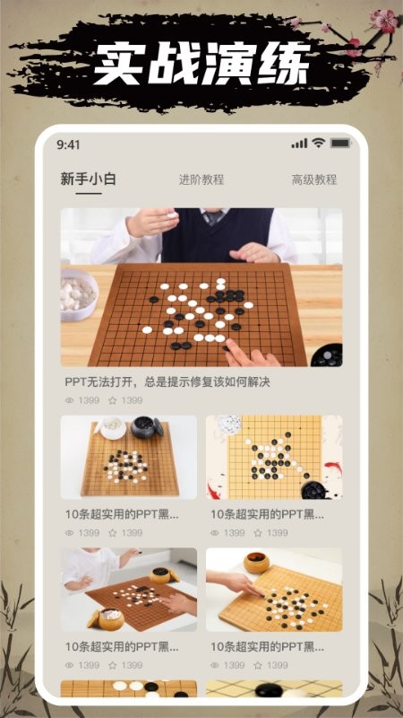 迎春五子棋内置作弊菜单截图3