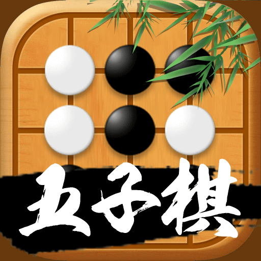 迎春五子棋内置作弊菜单v5.3.5