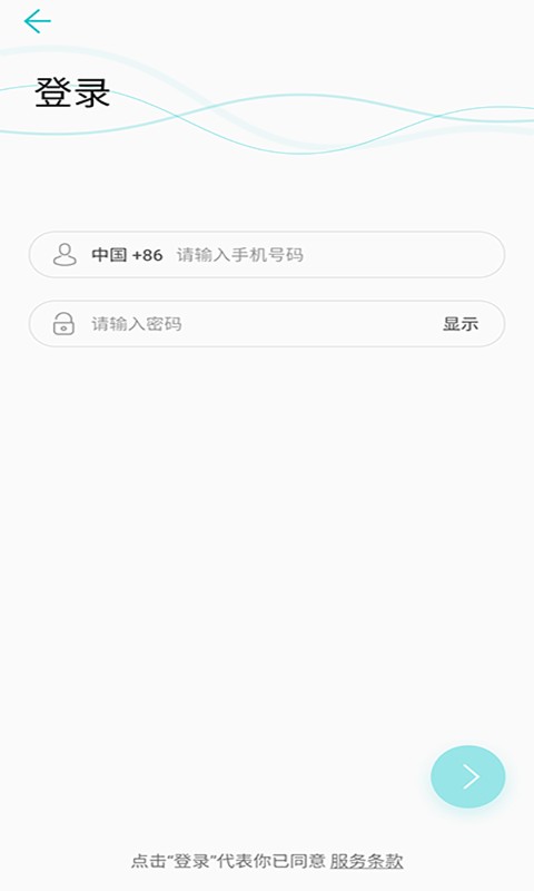 青松装维软件截图2