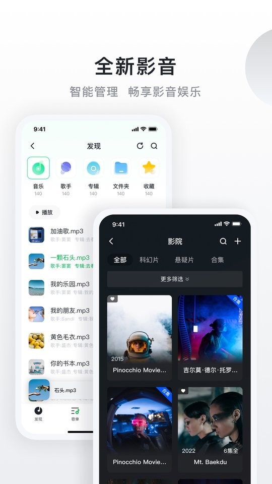 绿联云官方版(又名绿联私有云)截图3