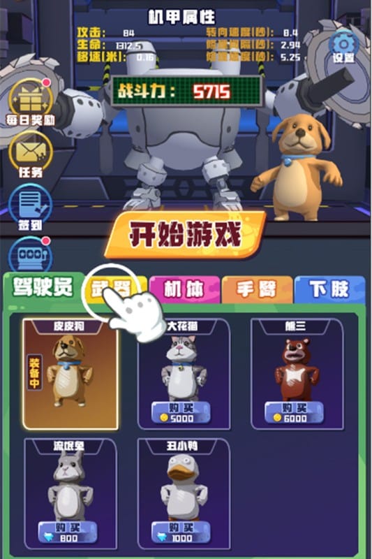 电锯大乱斗游戏下载
