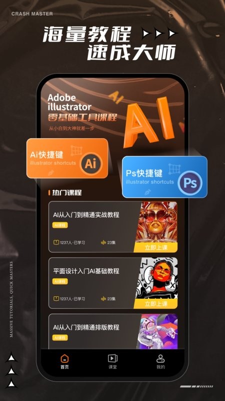 ai教程免费下载