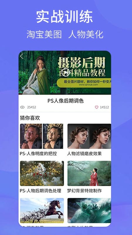PS图片设计Pro客户端截图1