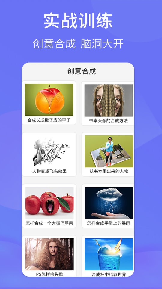 PS图片设计Pro客户端截图3