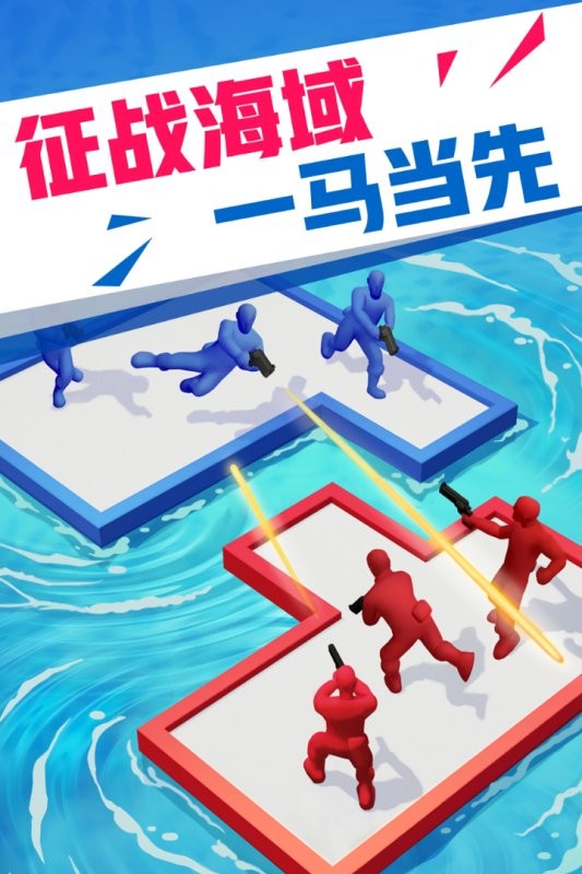 海上漂流战手机版截图4