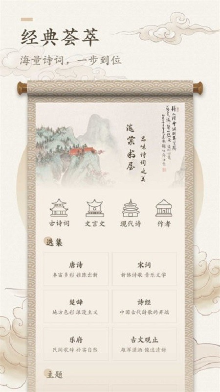 海棠书屋app下载