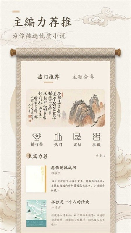 海棠书屋官方版截图2