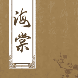海棠书屋官方版v1.7