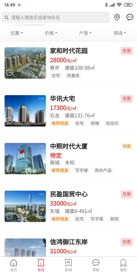 房掌柜app