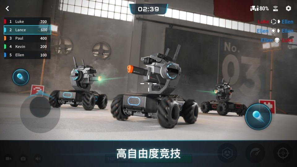 robomaster手机版截图1