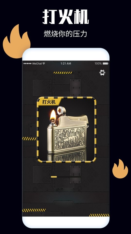 解压开心果游戏截图1