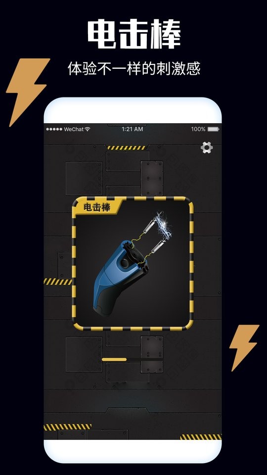 解压开心果游戏截图2