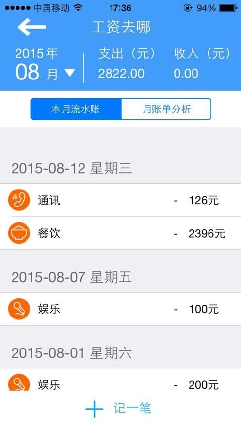 掌上工资条2024最新版截图1