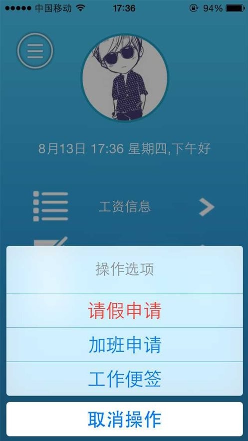 掌上工资条2024最新版截图2