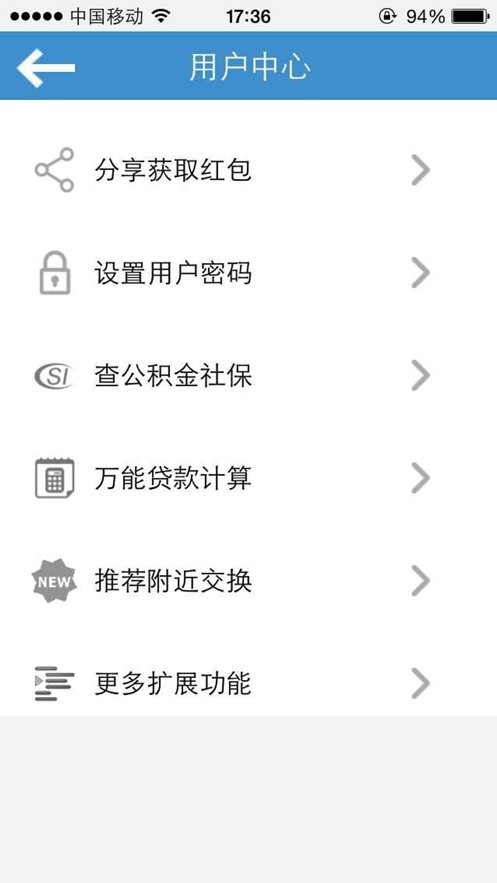 掌上工资条2024最新版截图3