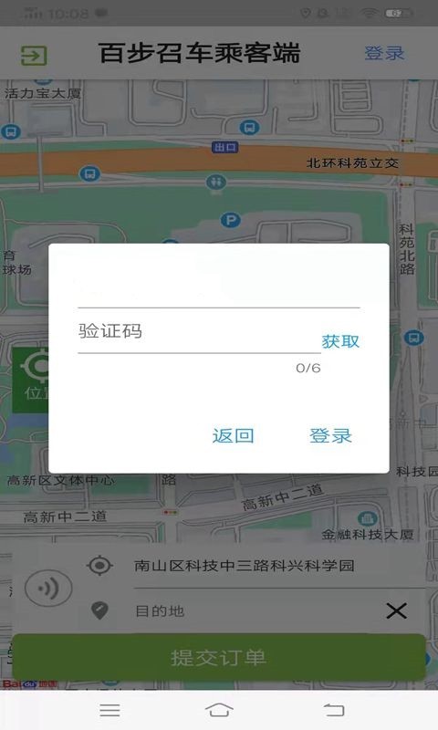 百步召车2024最新版本